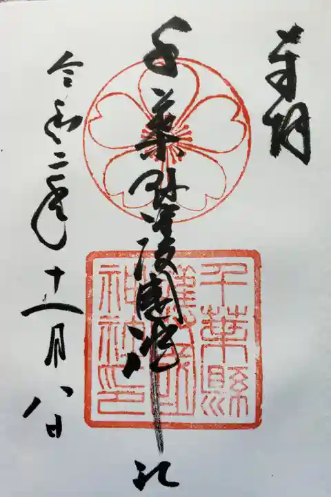 戦没者をまつった とても大きな神社でした