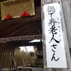 七重浜海津見神社(北海道)