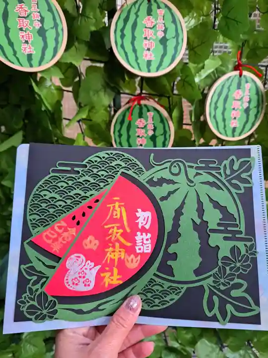 富里香取神社の御朱印