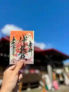 伊達神社の御朱印 2024年10月01日(火)〜(2024年09月24日(火) 18時01分43秒投稿)