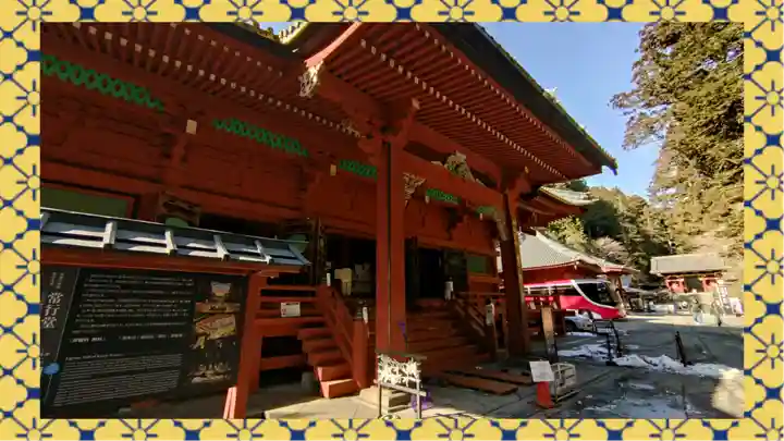 日光山輪王寺 常行堂(栃木県)