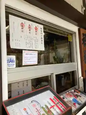 堺薬祖神社(大阪府)