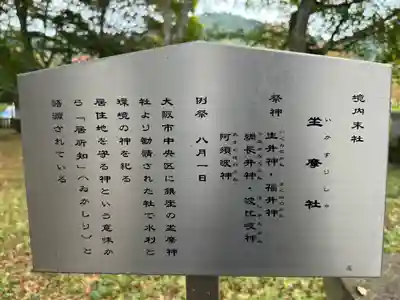 淺間神社（忍野八海）(山梨県)