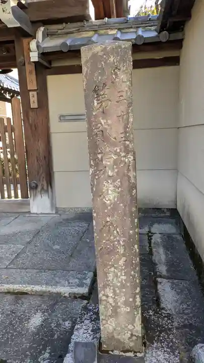 成願寺(京都府)