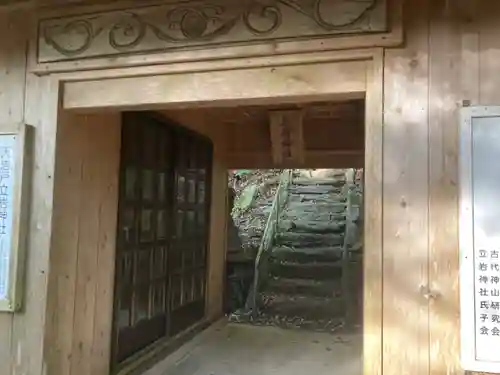 立岩神社の建物その他