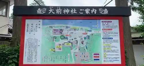 大前神社のその他建物