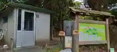 白羽神社の建物その他