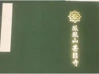 ２冊目に突入です。