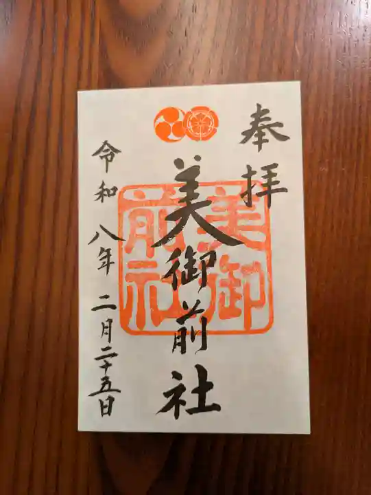 八坂神社(祇園さん)(京都府)