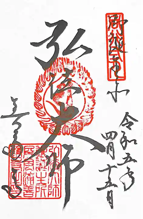 善通寺(香川県)