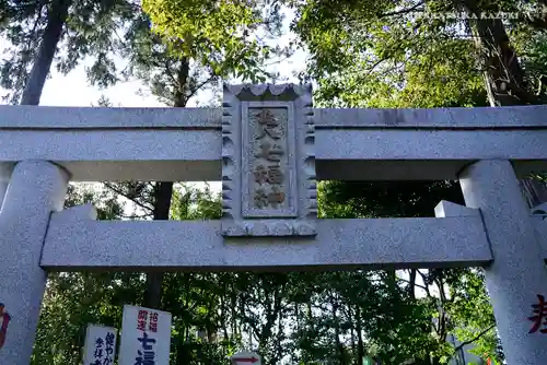 亀ケ池八幡宮のその他建物