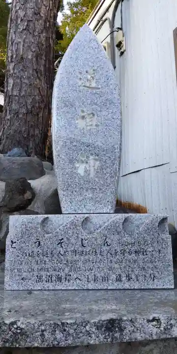 賀来神社のその他建物