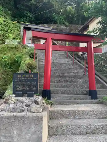 船戸神社の鳥居