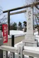 烈々布神社の鳥居
