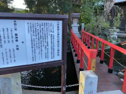 相模国総社六所神社の歴史