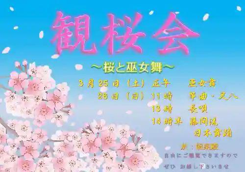 阿佐ヶ谷神明宮(東京都)