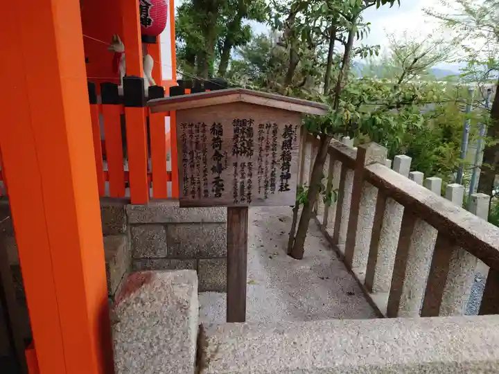 建勲神社(京都府)
