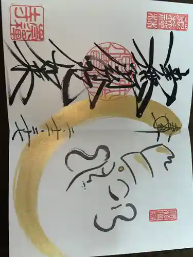 崇禅寺の御朱印