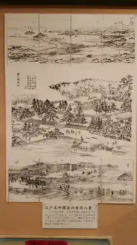 瀬戸神社(神奈川県)