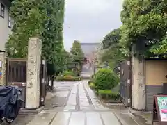 安立寺(東京都)