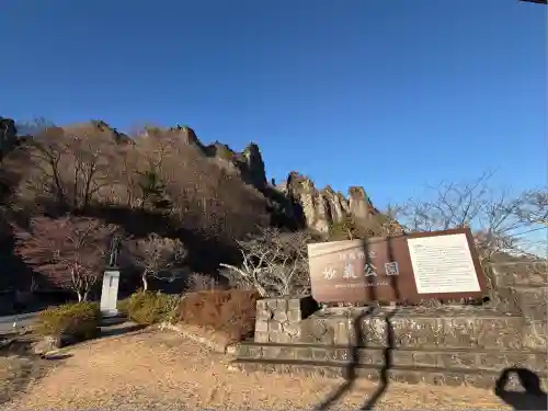 中之嶽神社(群馬県)