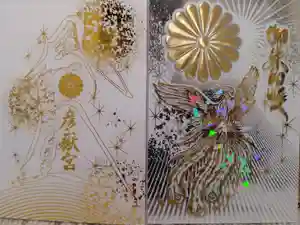 彦嶽宮の御朱印帳2025-05-20 00:00:00 +0900