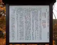 石都々古和気神社の歴史