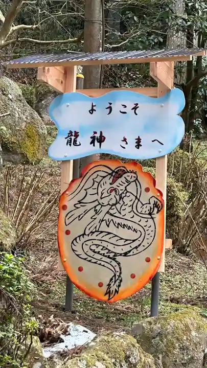 龍口神社(宮城県)