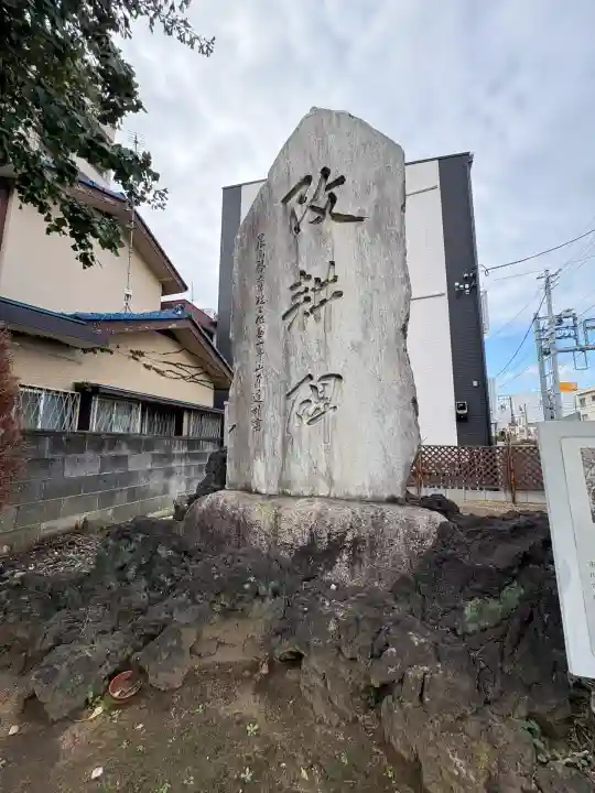 葛飾八幡宮(千葉県)