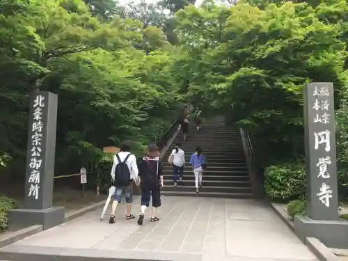 円覚寺(神奈川県)