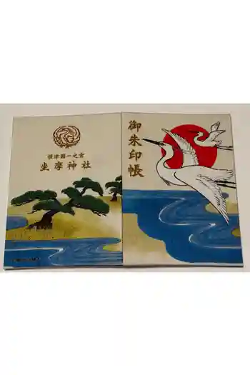 坐摩神社の御朱印帳