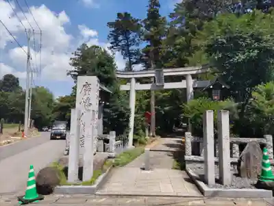 廣幡八幡宮(千葉県)