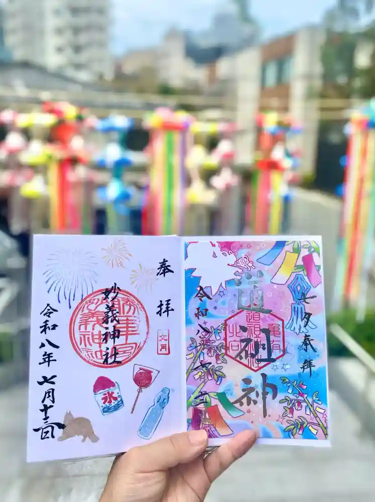 御朱印・御朱印帳：駒込妙義神社（東京都駒込駅） | ホトカミ - 神社