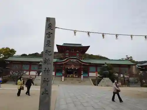 防府天満宮(山口県)