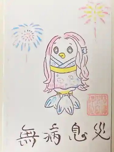 横浜御嶽神社の授与品その他