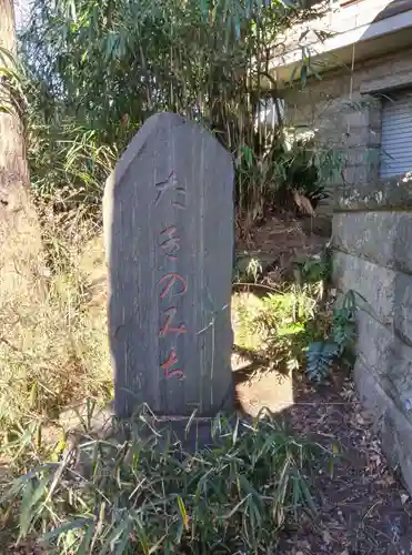 明王院（満願寺別院）(東京都)