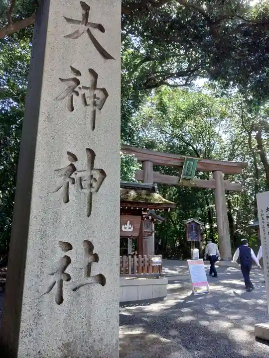 大神神社(奈良県)