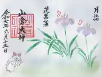 山倉大神(千葉県)