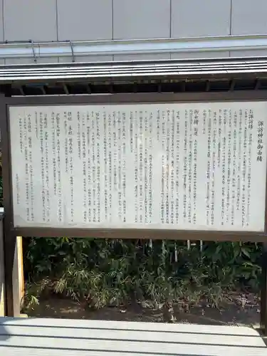 諏訪神社(神奈川県)