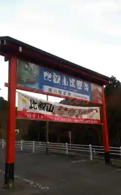 比叡山延暦寺のその他建物