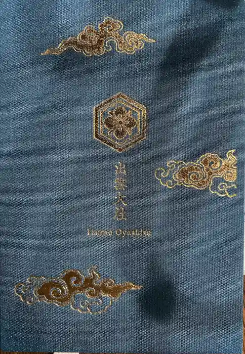 出雲大社の御朱印帳