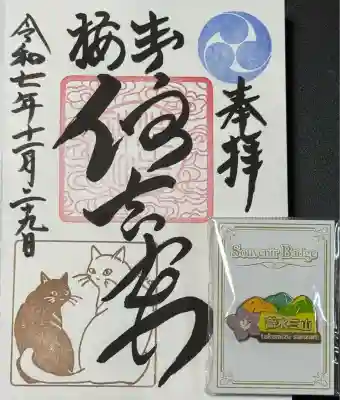 住吉神社(東京都)