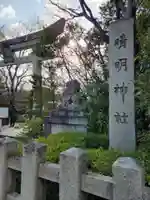 晴明神社(京都府)