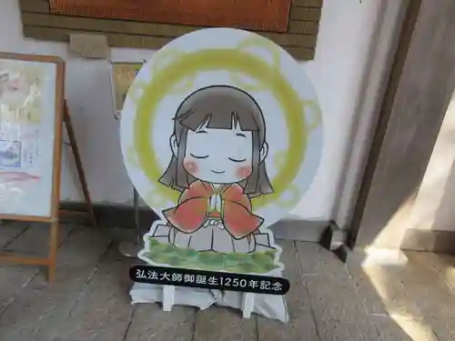 温泉山 安楽寺(四国霊場第六番札所)(徳島県)