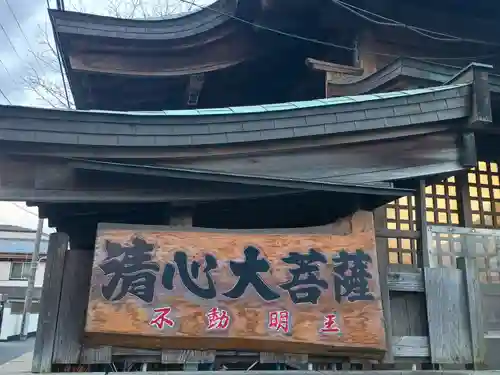 花蔵院(千葉県)