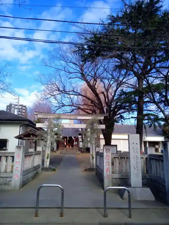 八幡神社の鳥居