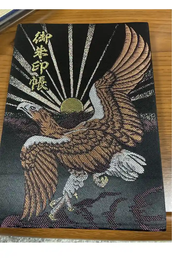 鹿島神宮の御朱印帳