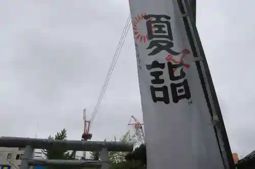 阿邪訶根神社のその他建物