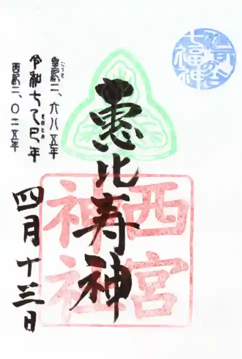 大鳥神社の御朱印