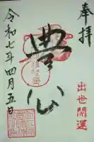 豊国神社(滋賀県)